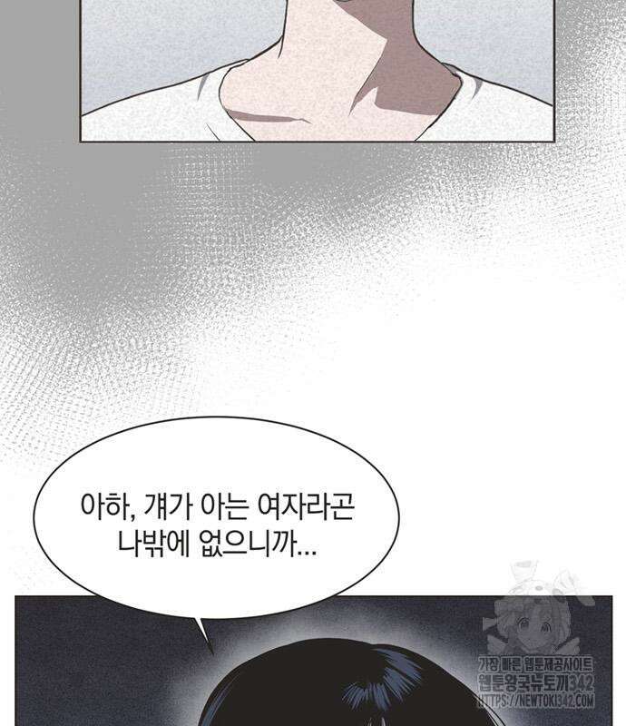 불완전 신데렐라물 37화 74