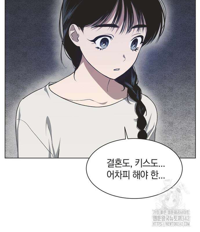 불완전 신데렐라물 37화 75