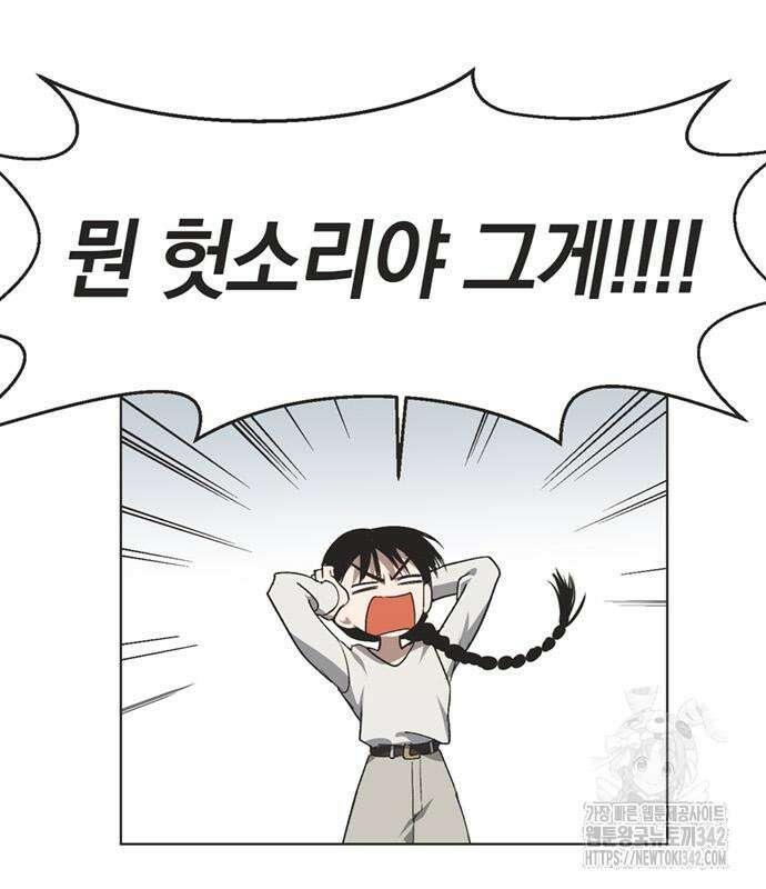 불완전 신데렐라물 37화 76