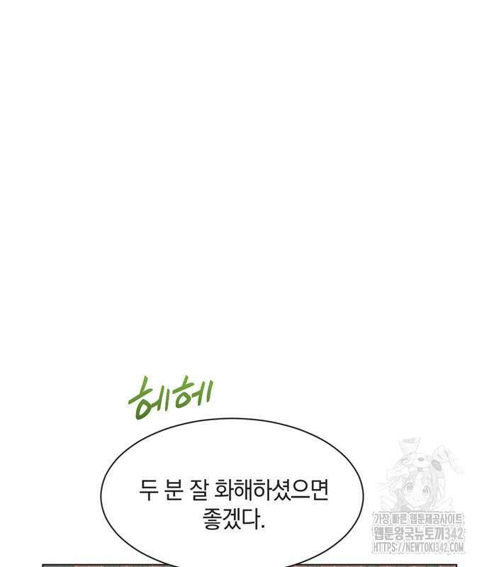 불완전 신데렐라물 37화 77