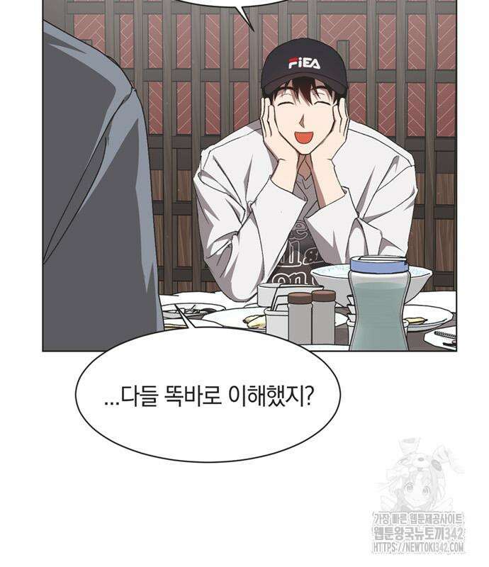 불완전 신데렐라물 37화 78