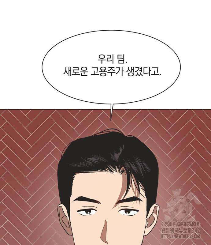 불완전 신데렐라물 37화 80