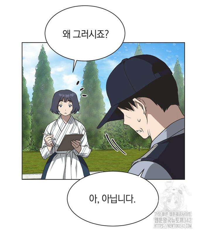 불완전 신데렐라물 37화 87