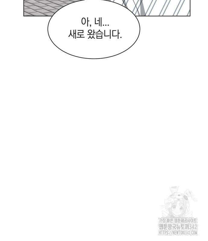 불완전 신데렐라물 37화 89