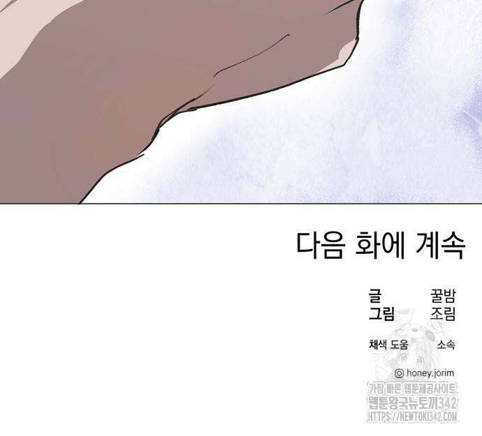 불완전 신데렐라물 37화 95