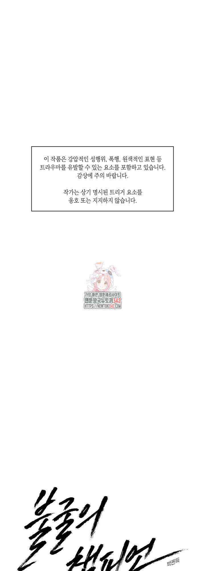 불굴의 챔피언 21화 1
