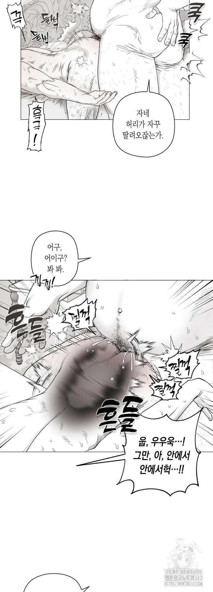 불굴의 챔피언 21화 9