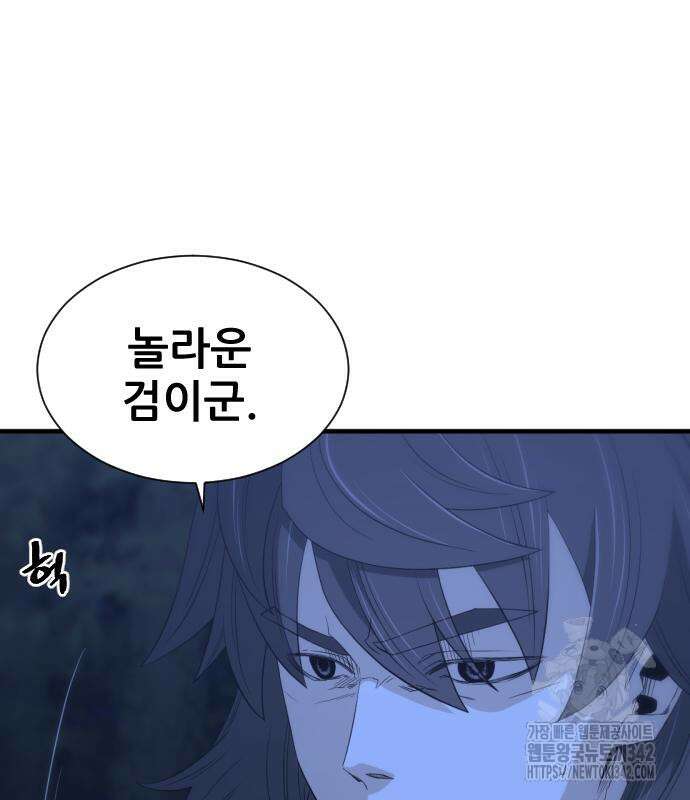 일홀도 40화 27