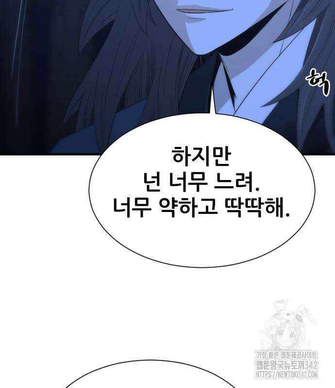 일홀도 40화 28