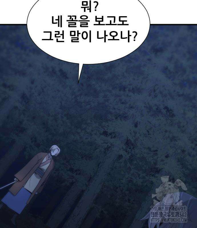 일홀도 40화 29