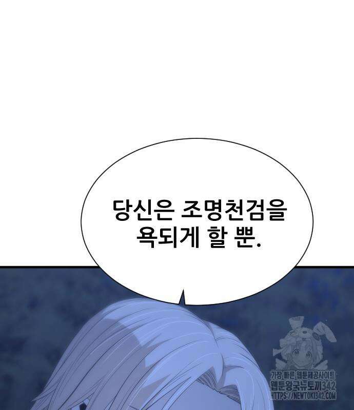 일홀도 40화 32