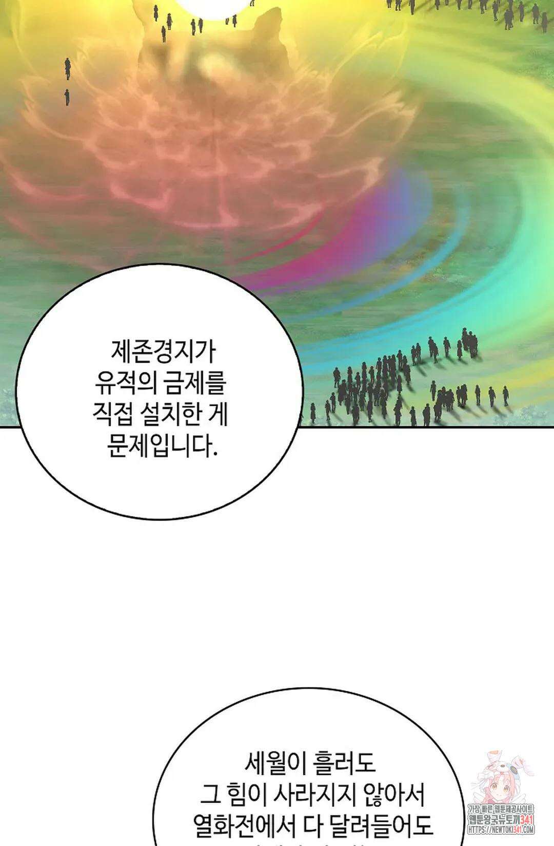 무련전봉 1274화 3