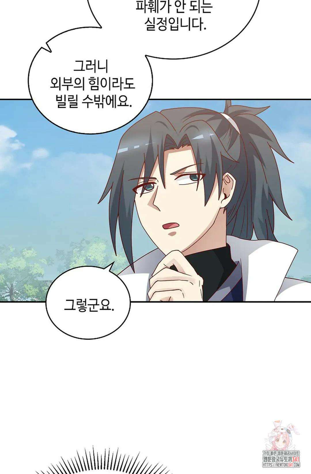 무련전봉 1274화 4