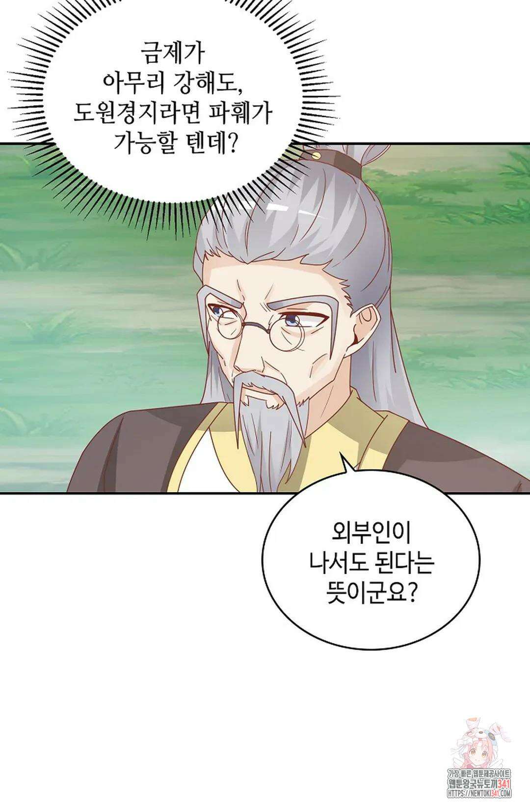 무련전봉 1274화 5