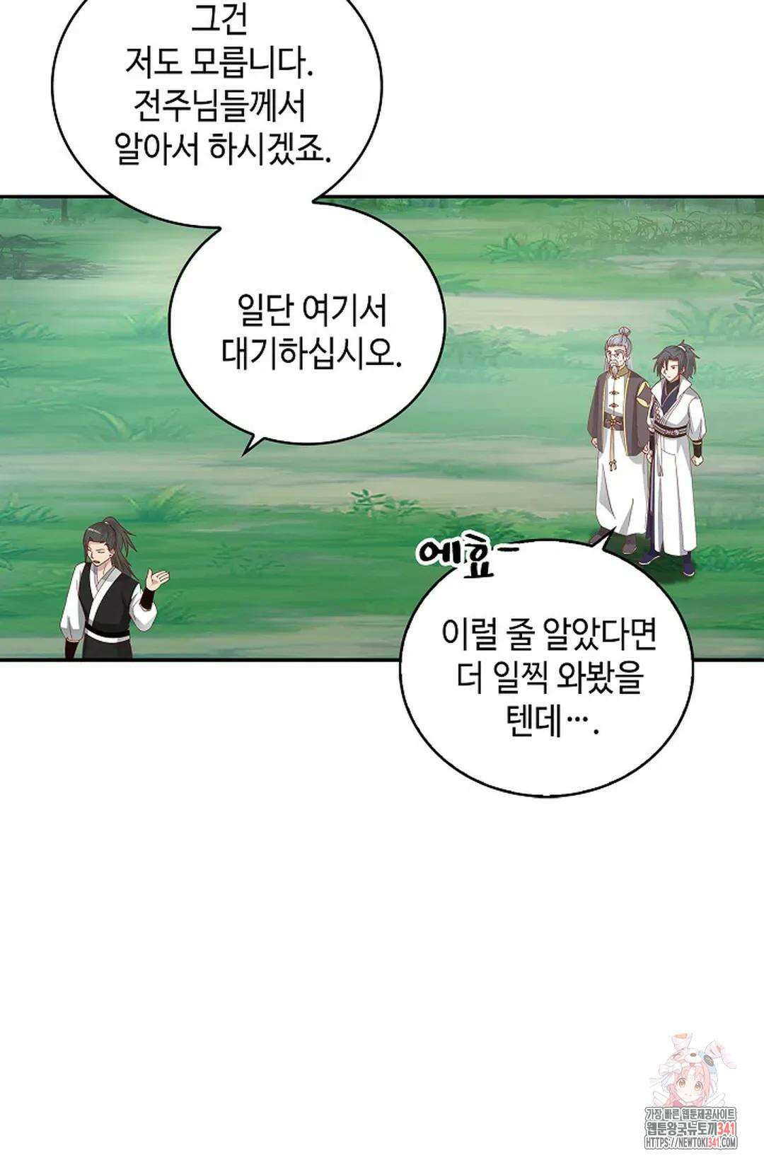 무련전봉 1274화 7