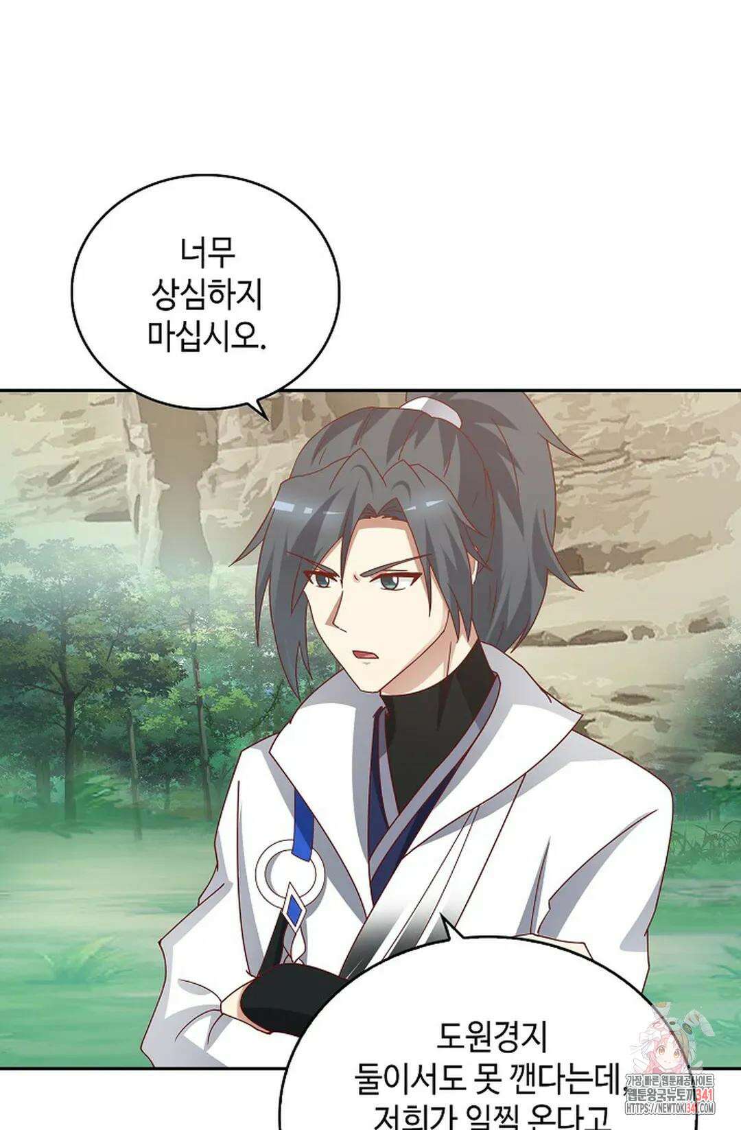 무련전봉 1274화 8