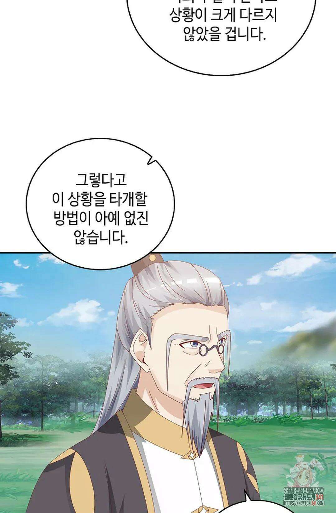 무련전봉 1274화 9