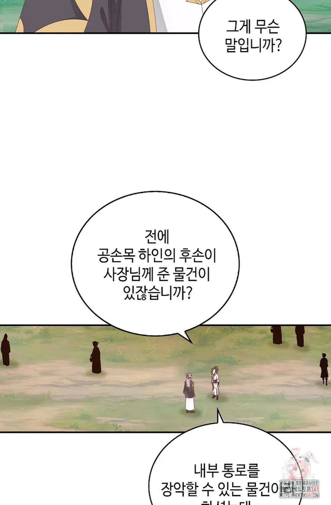 무련전봉 1274화 10
