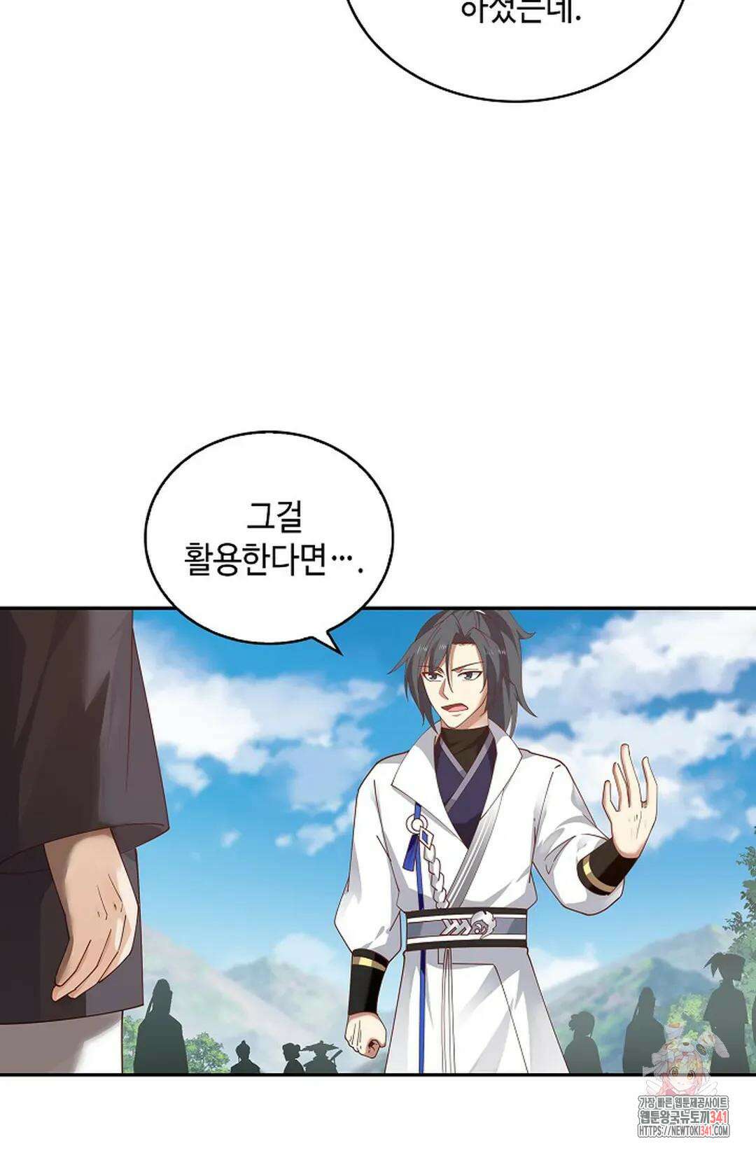 무련전봉 1274화 11