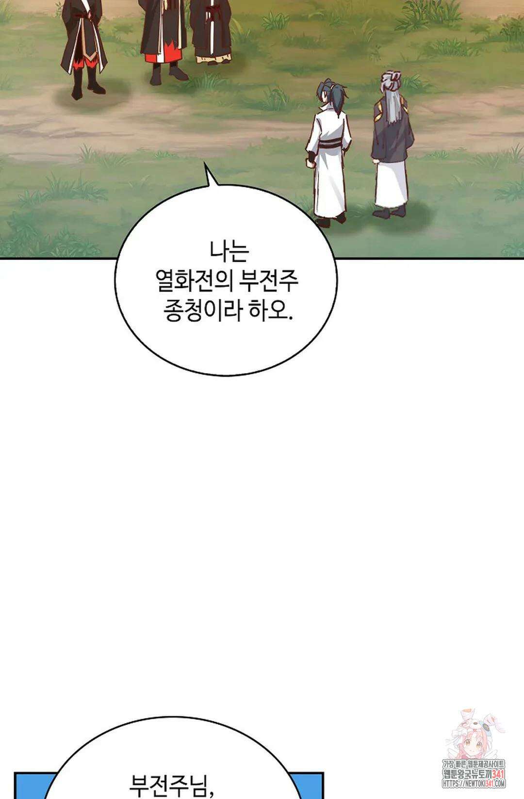 무련전봉 1274화 15
