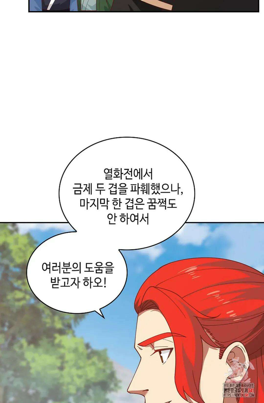 무련전봉 1274화 18