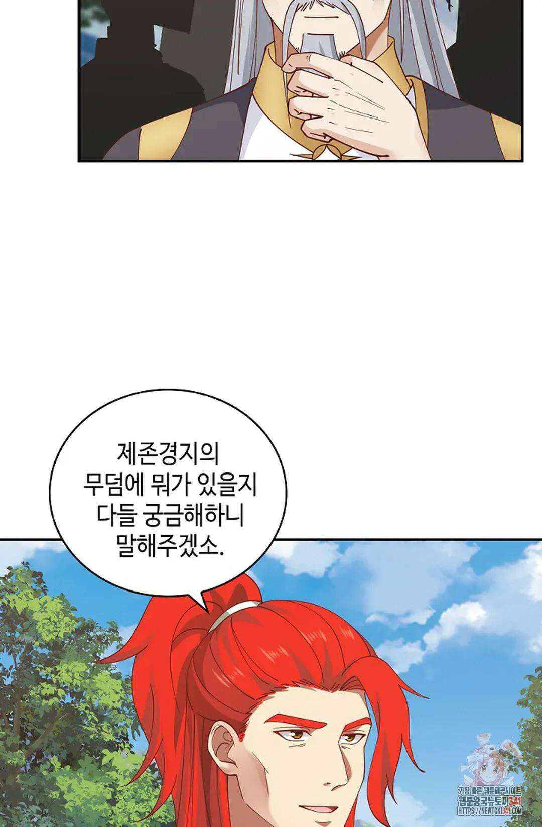 무련전봉 1274화 20