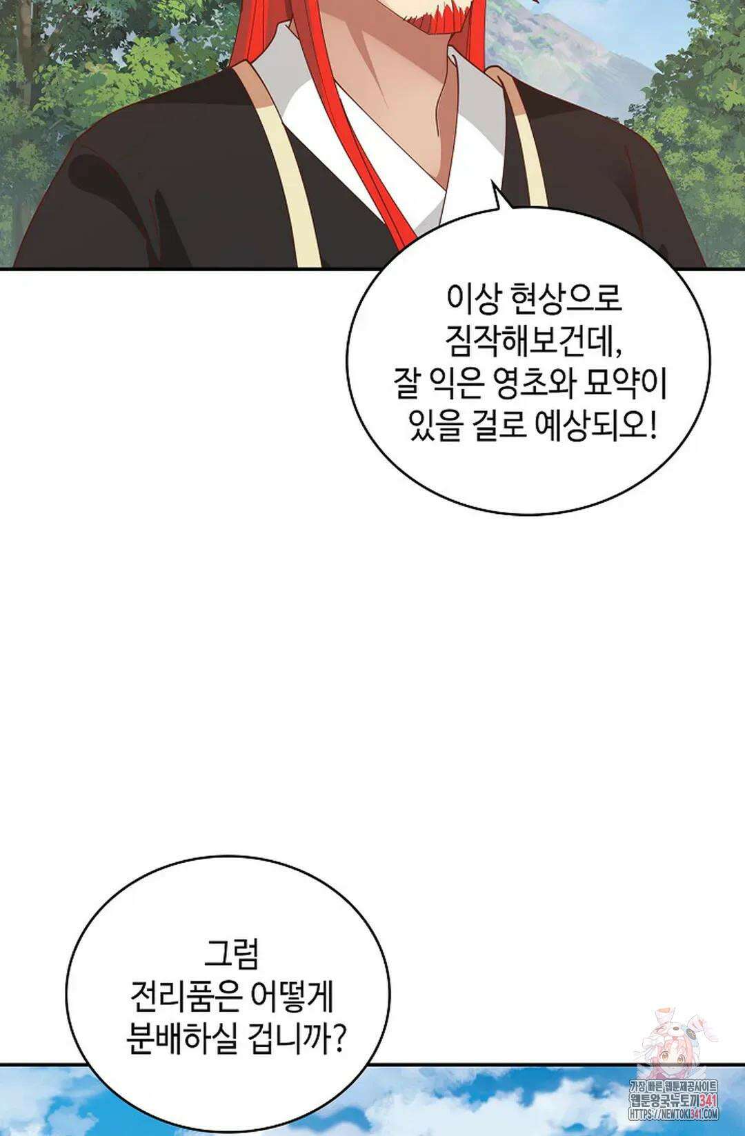 무련전봉 1274화 21