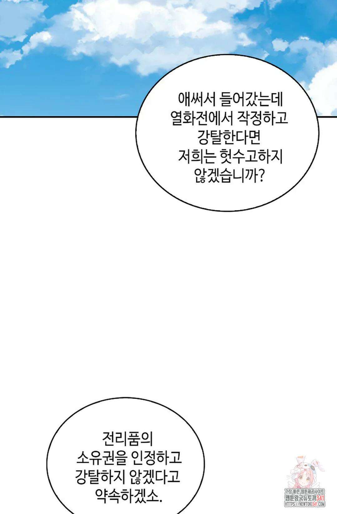 무련전봉 1274화 22