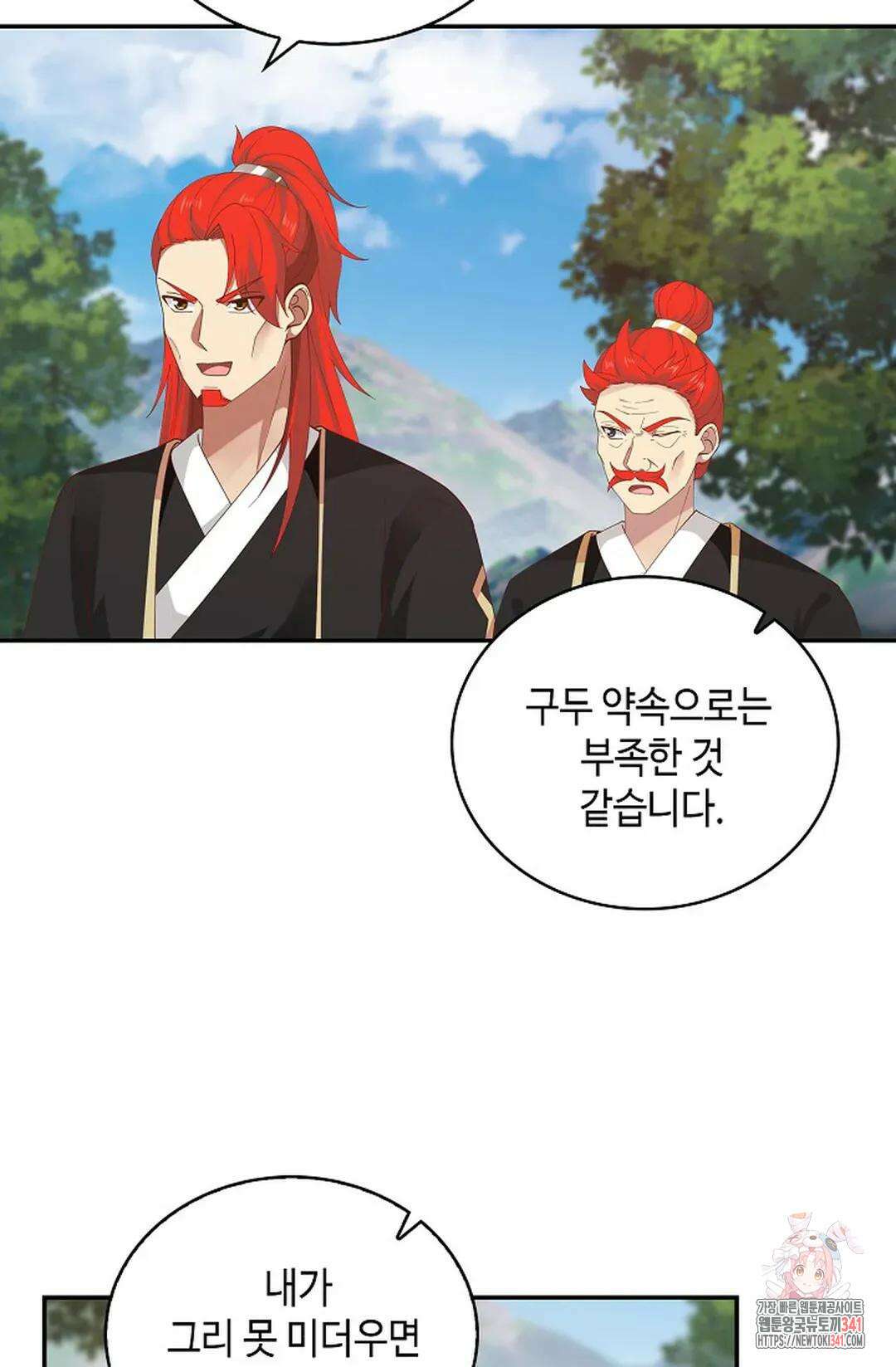 무련전봉 1274화 23