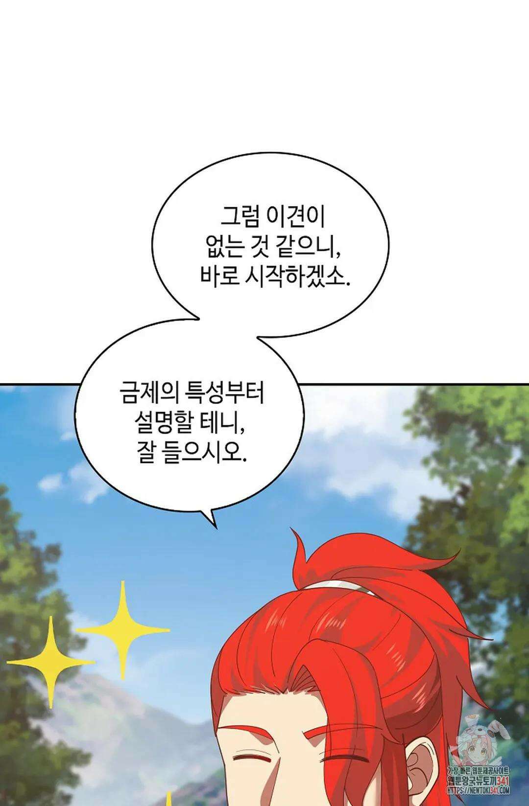 무련전봉 1274화 25
