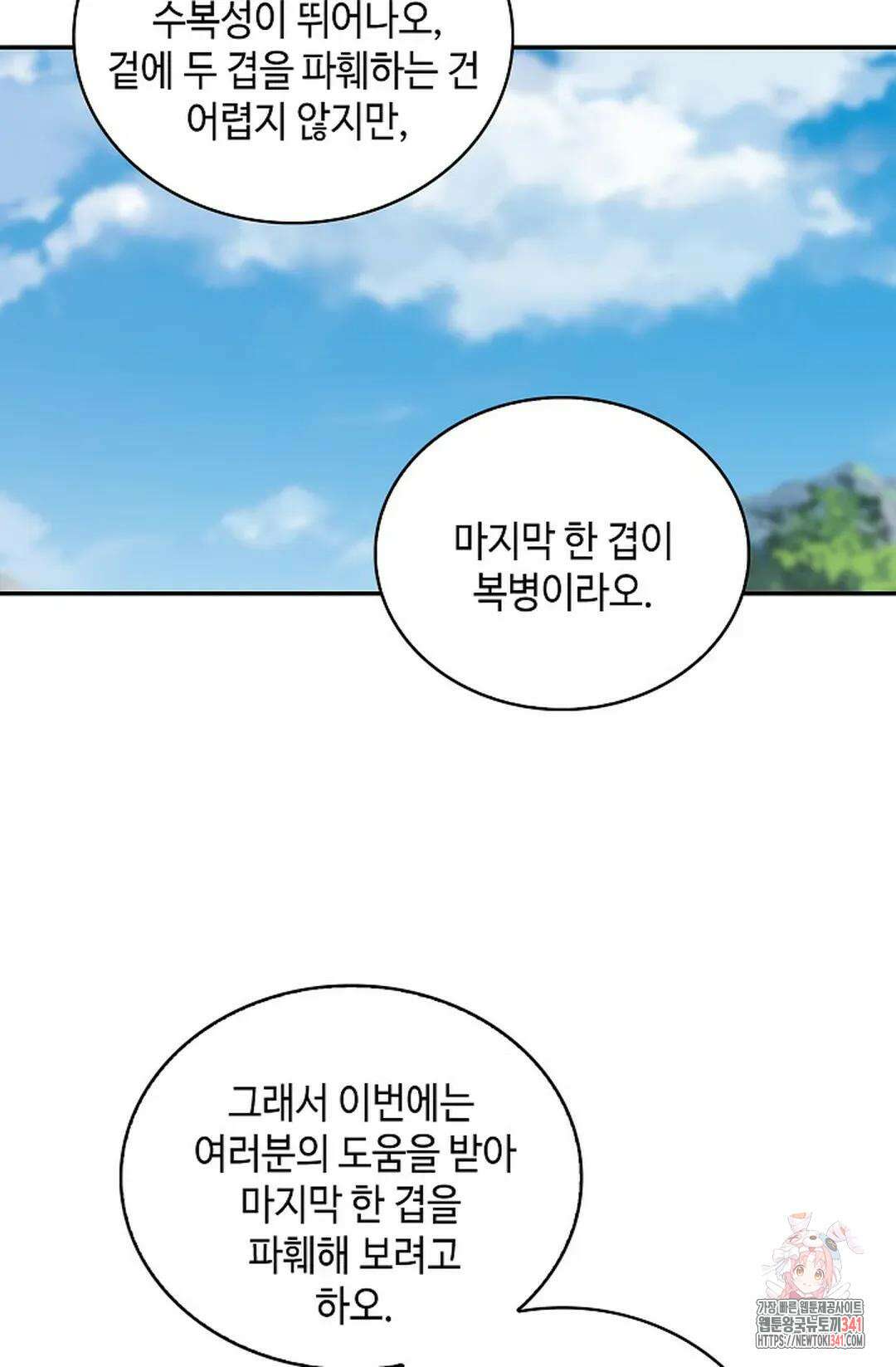 무련전봉 1274화 27
