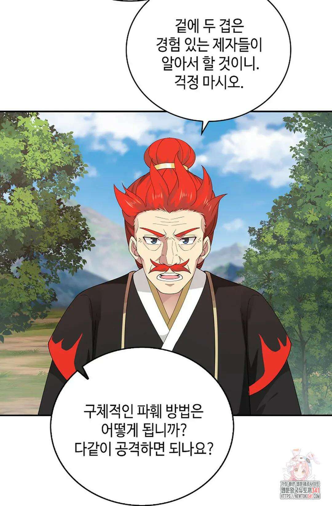 무련전봉 1274화 28