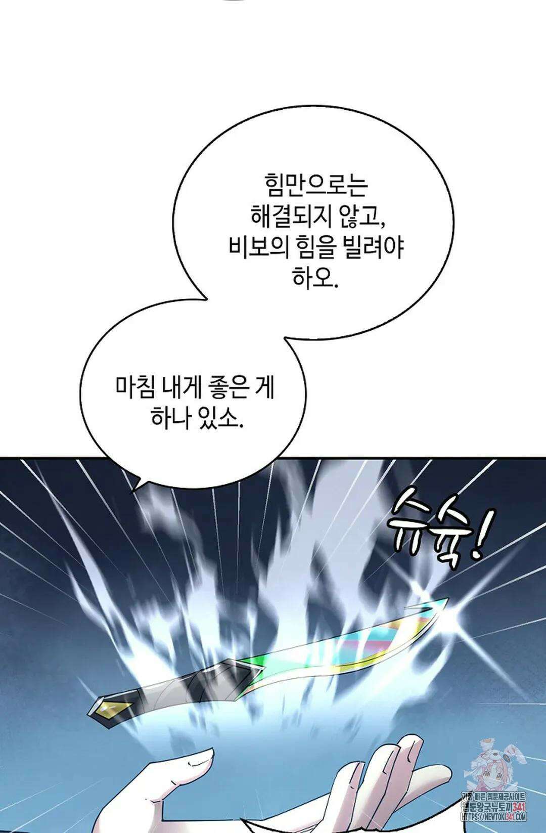 무련전봉 1274화 29