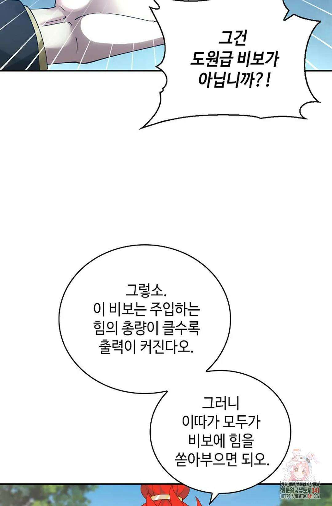 무련전봉 1274화 30