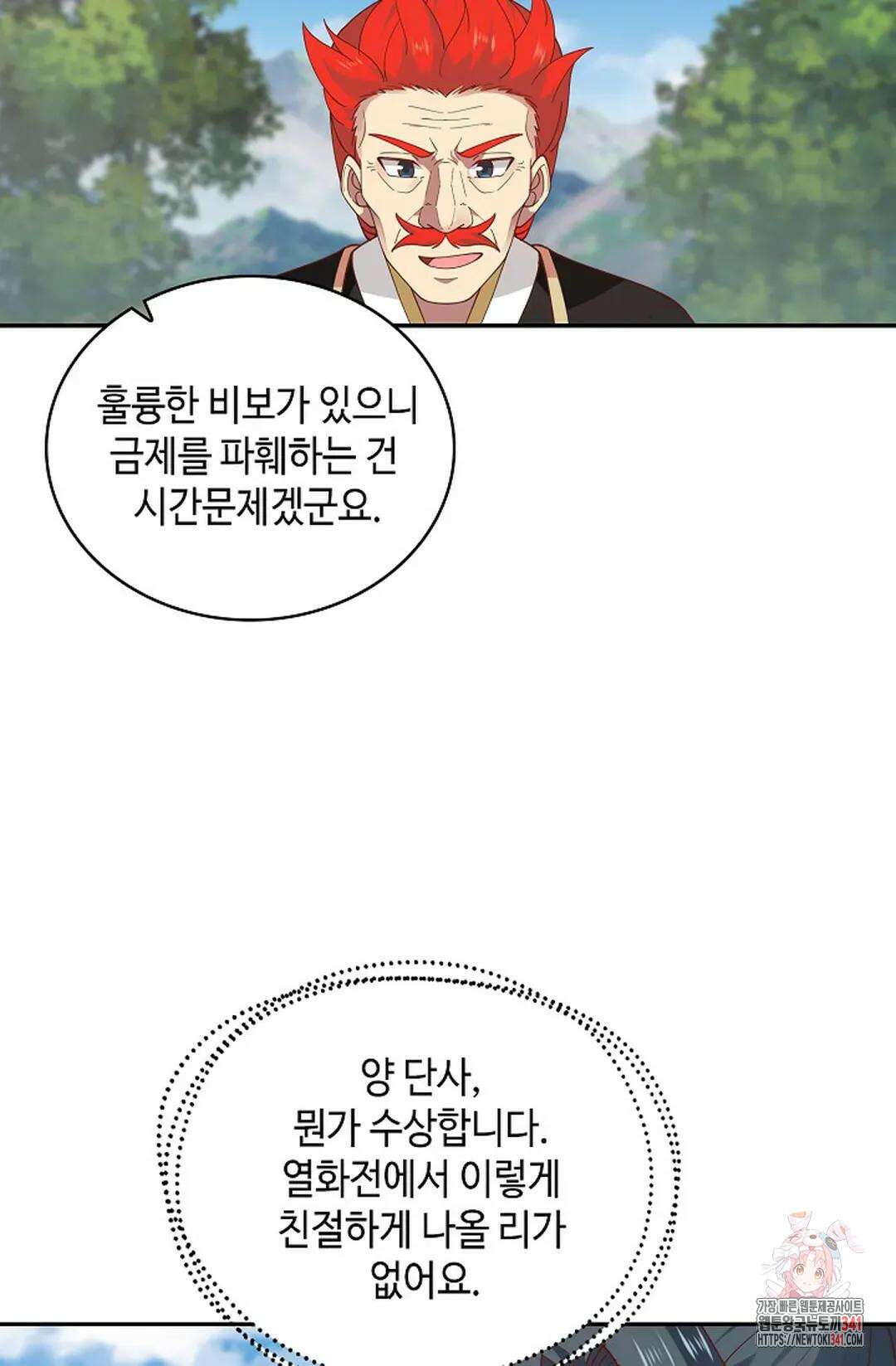 무련전봉 1274화 31
