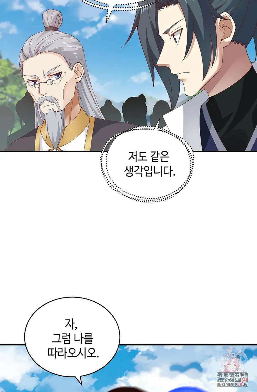 무련전봉 1274화 32