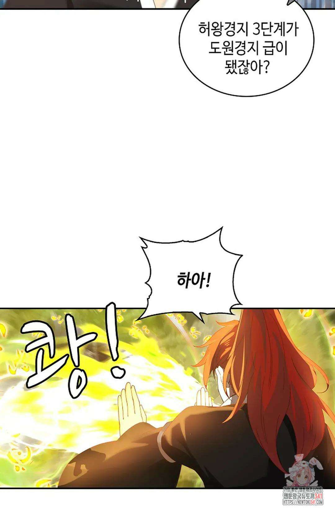 무련전봉 1274화 38