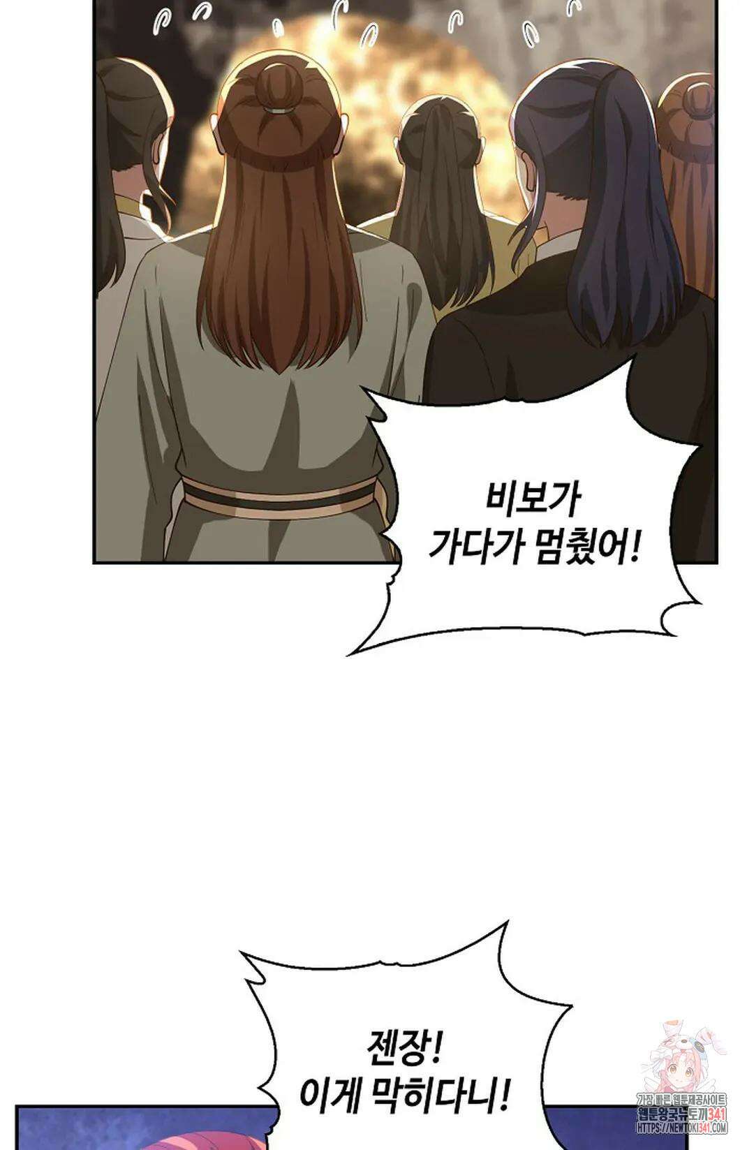 무련전봉 1274화 46