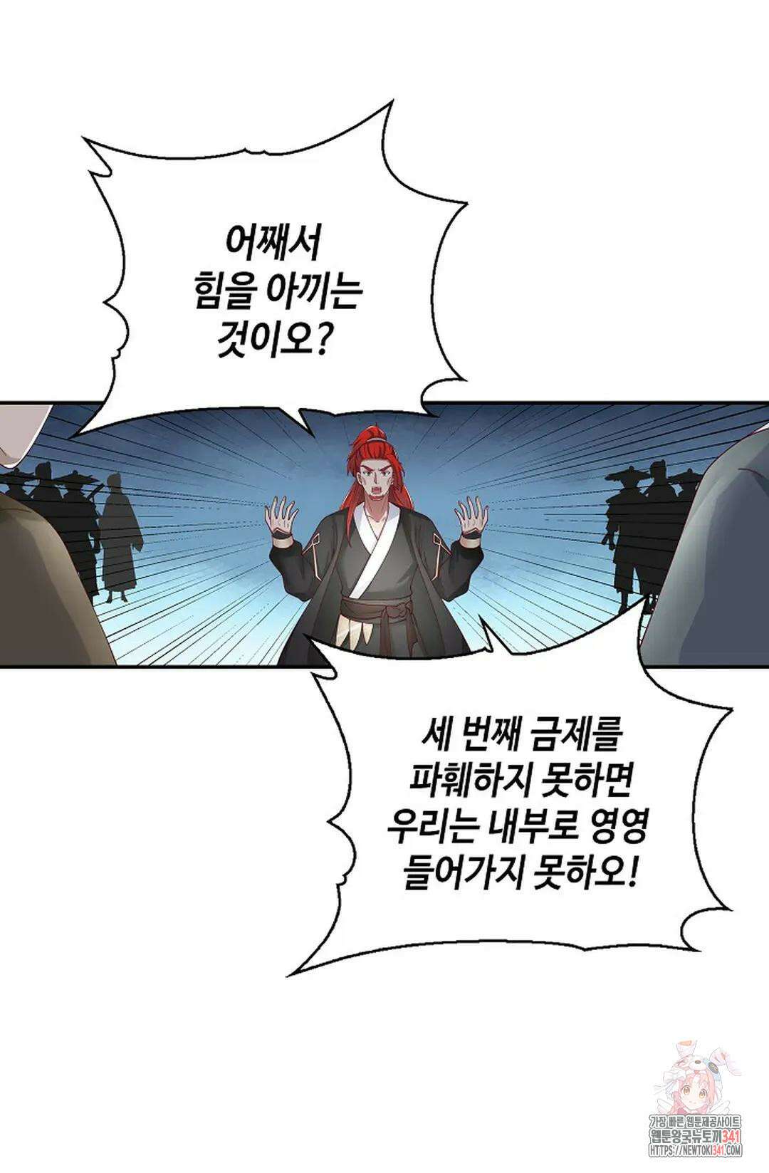 무련전봉 1274화 51