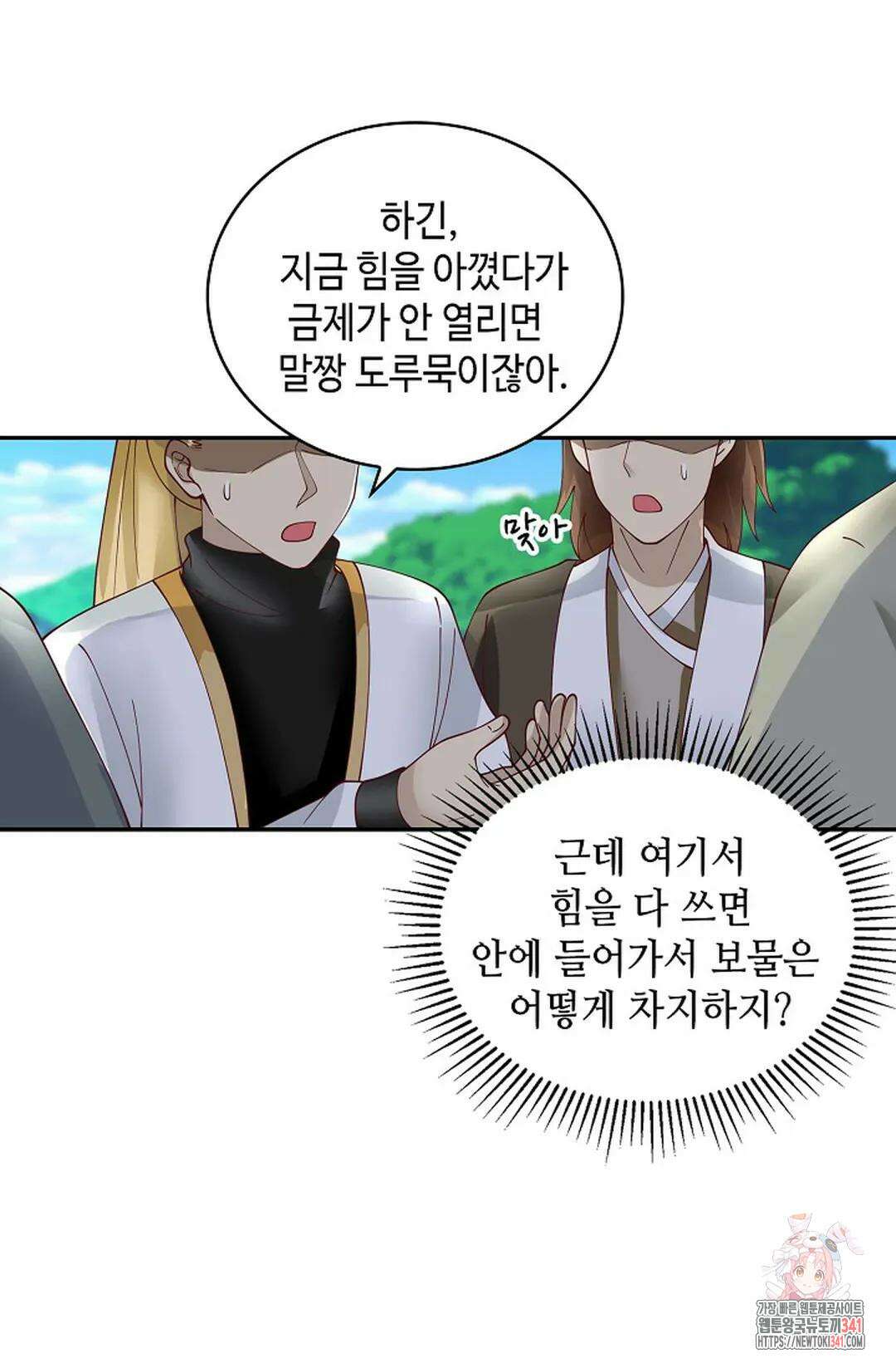 무련전봉 1274화 52