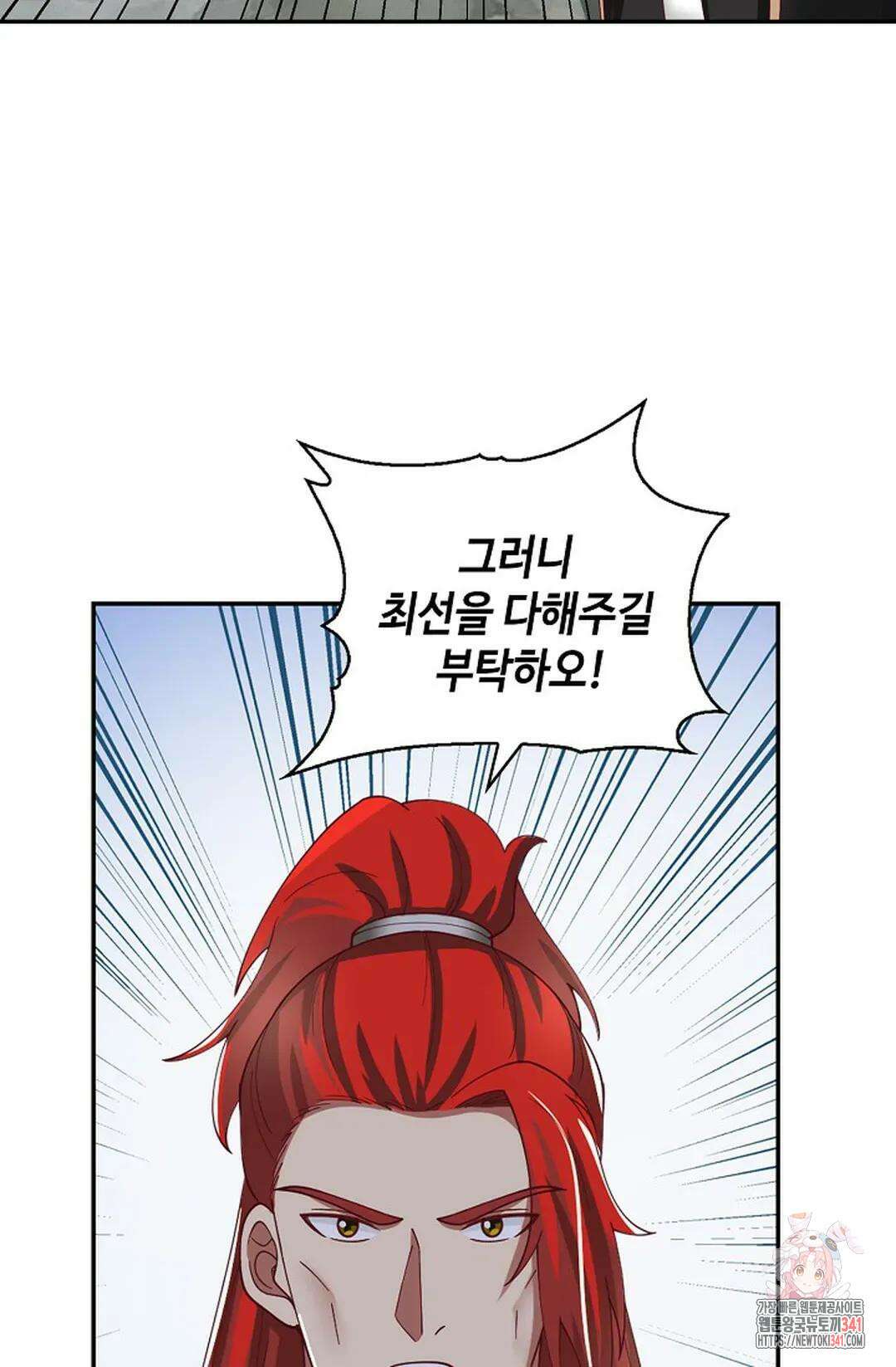 무련전봉 1274화 54