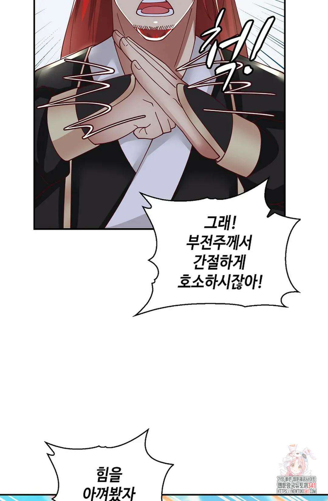 무련전봉 1274화 55