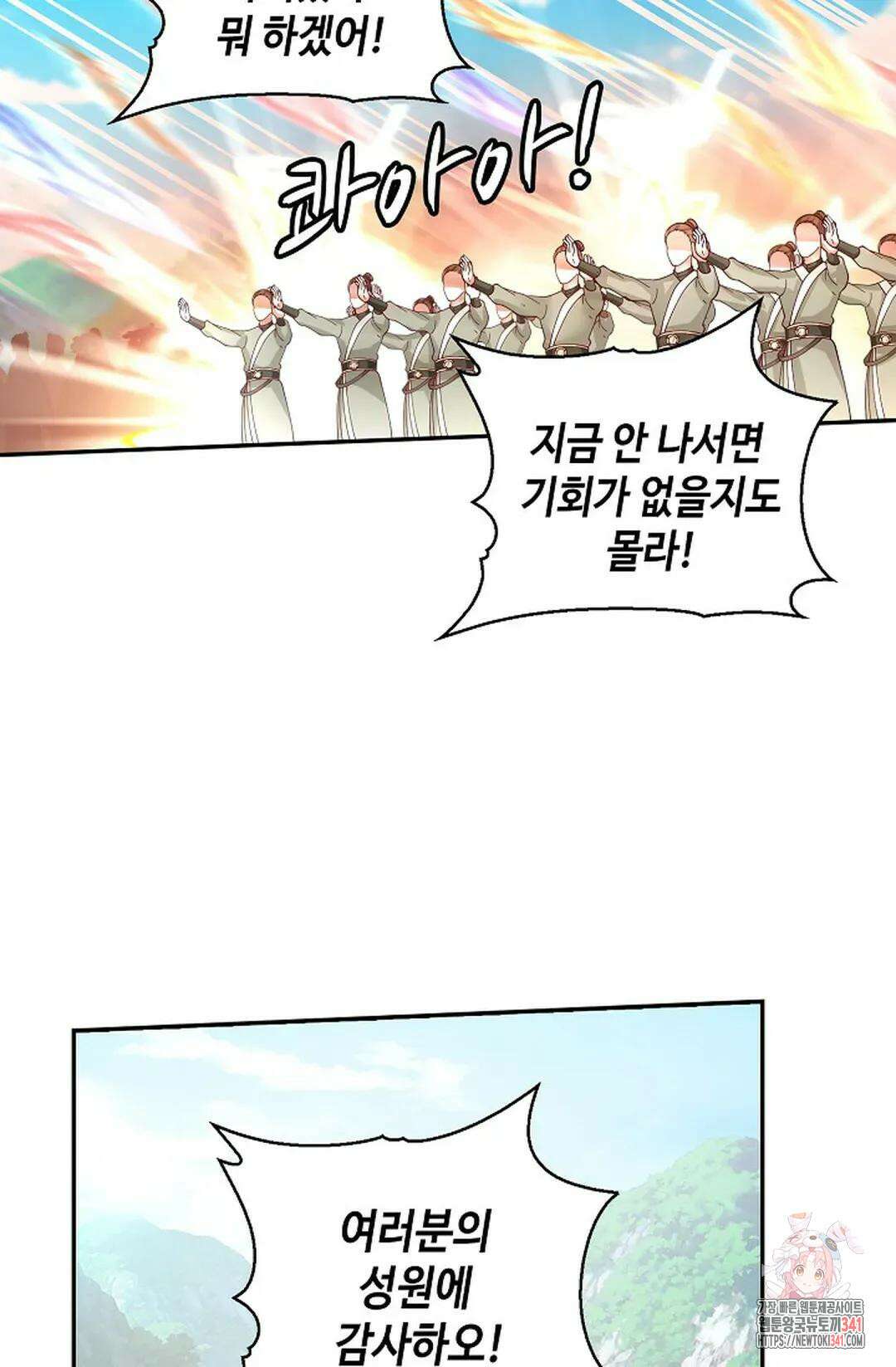 무련전봉 1274화 56