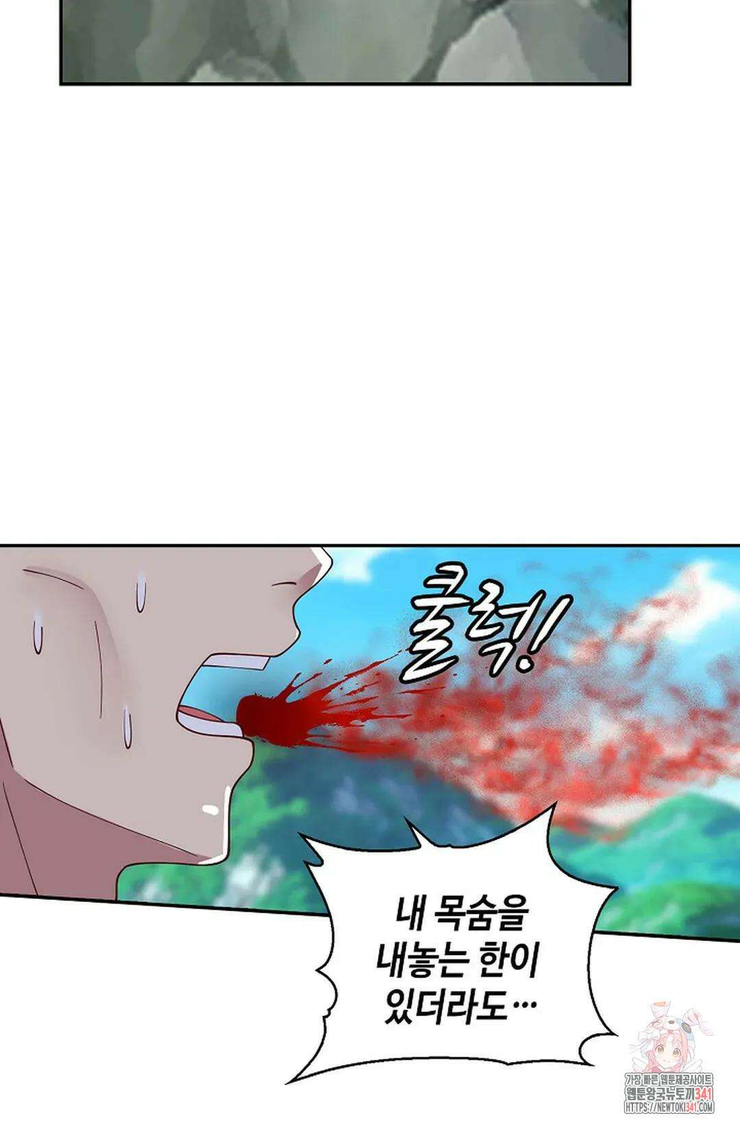 무련전봉 1274화 58