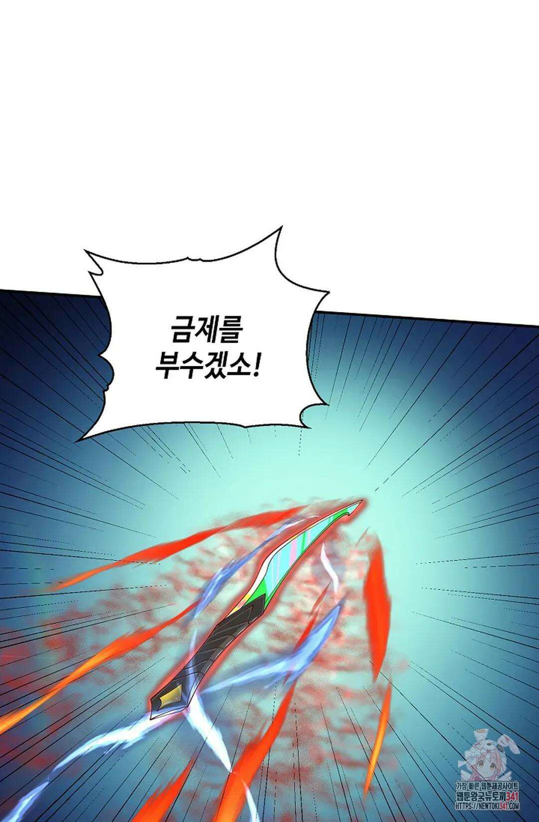 무련전봉 1274화 59