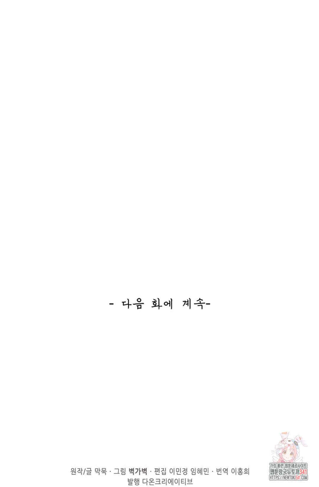 무련전봉 1274화 67