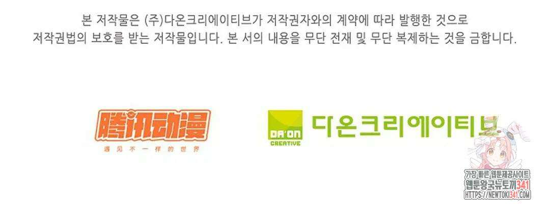 무련전봉 1274화 68