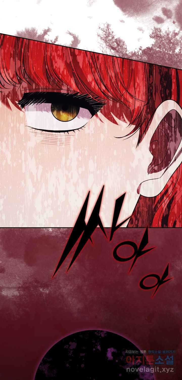 야반도주는 신중히 70화 14