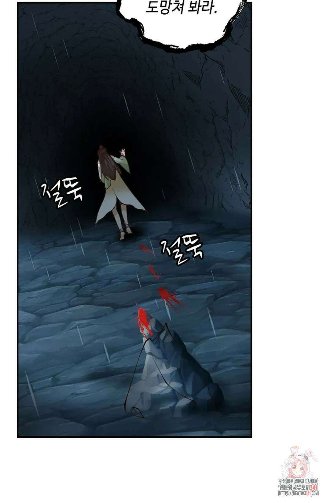 무련전봉 1287화 12