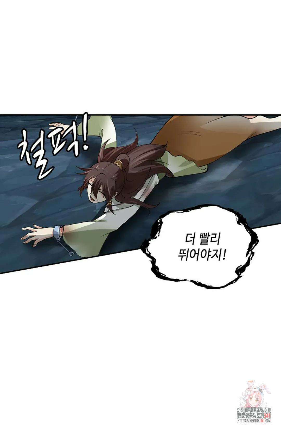 무련전봉 1287화 13
